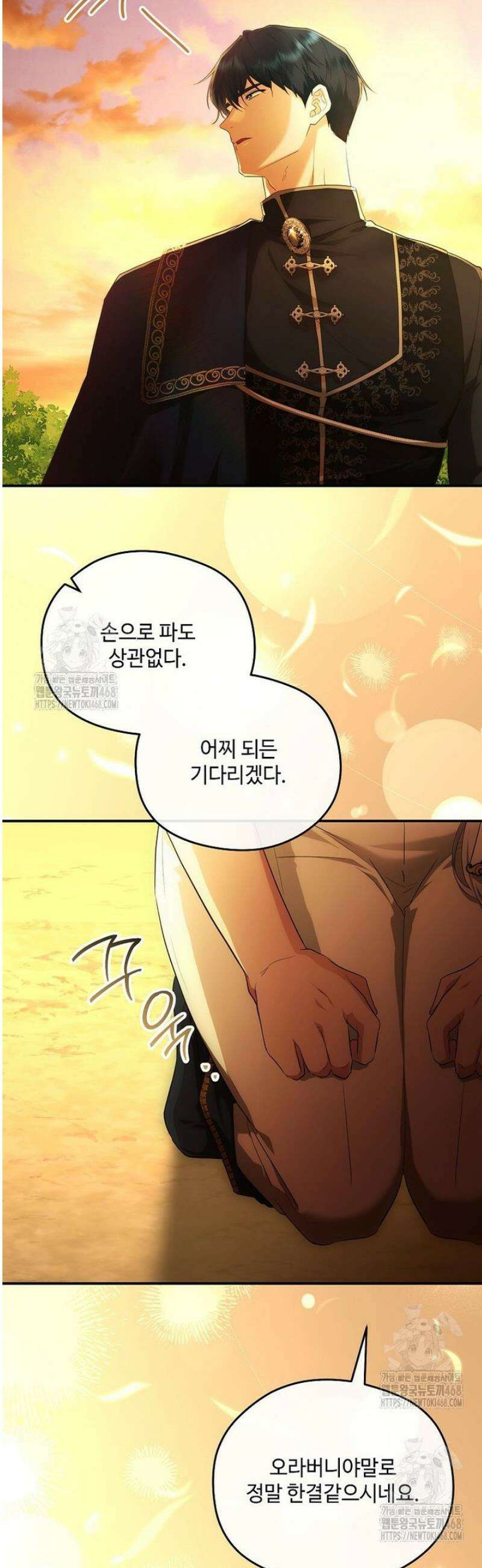 후원에 핀 제비꽃 71화 54