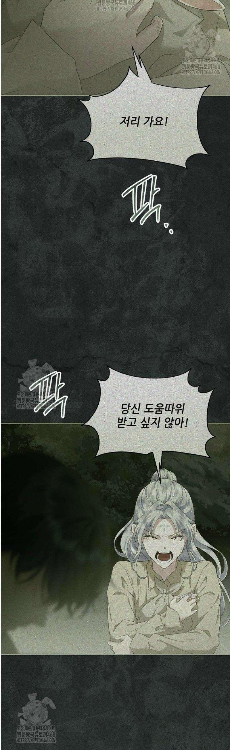 후원에 핀 제비꽃 71화 58