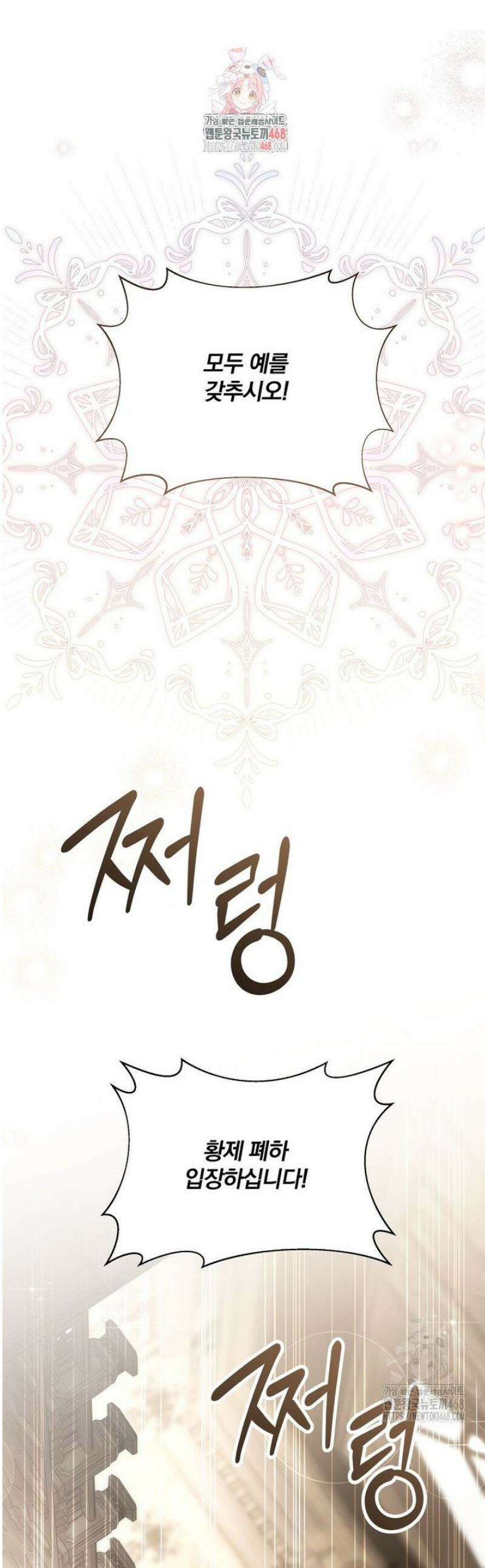 변경백 서자는 황제였다 83화 1