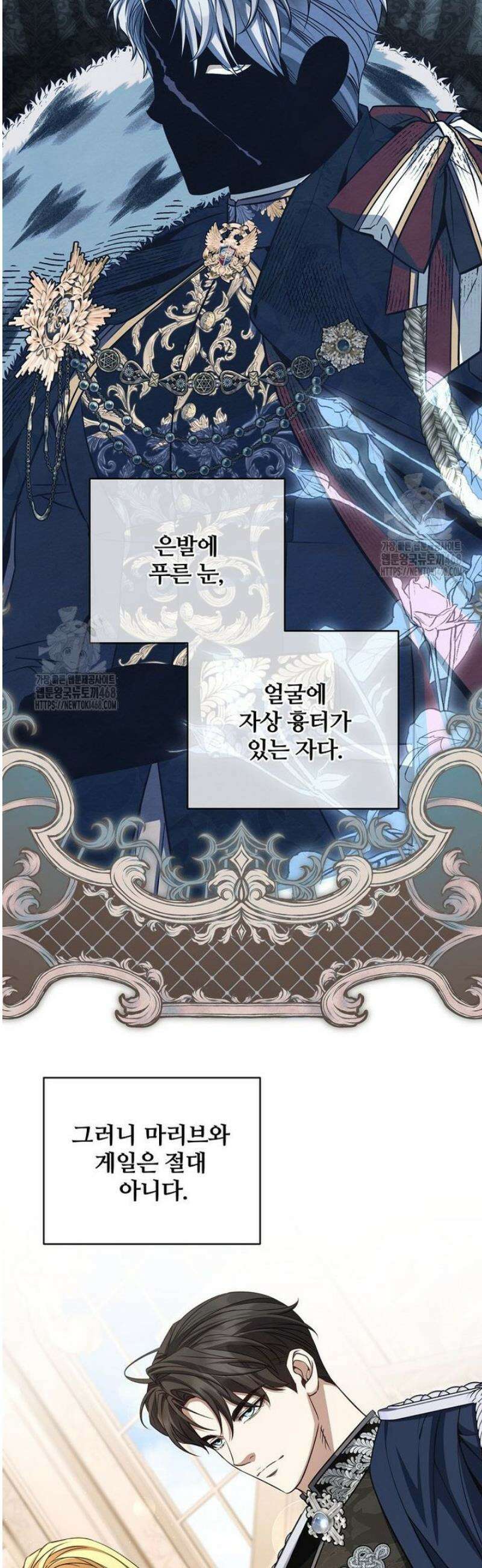 변경백 서자는 황제였다 83화 10