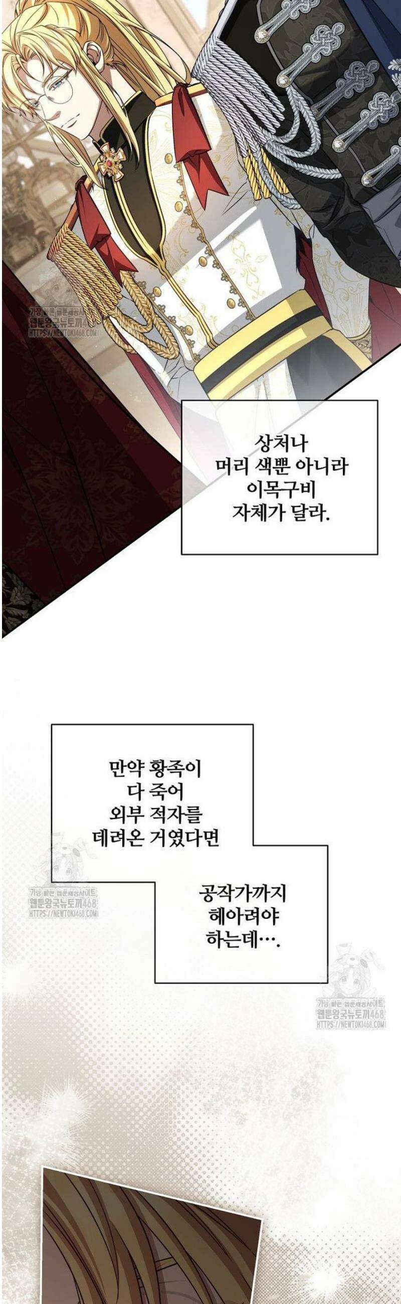 변경백 서자는 황제였다 83화 11