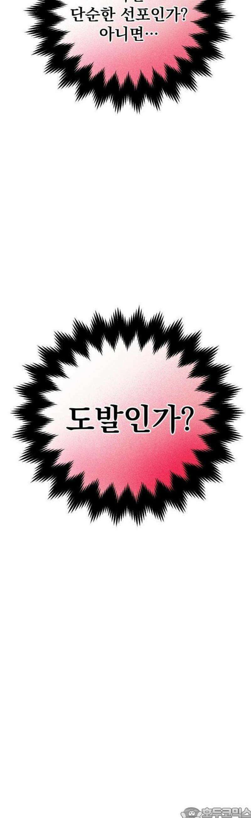 찐한 고백 27화 3