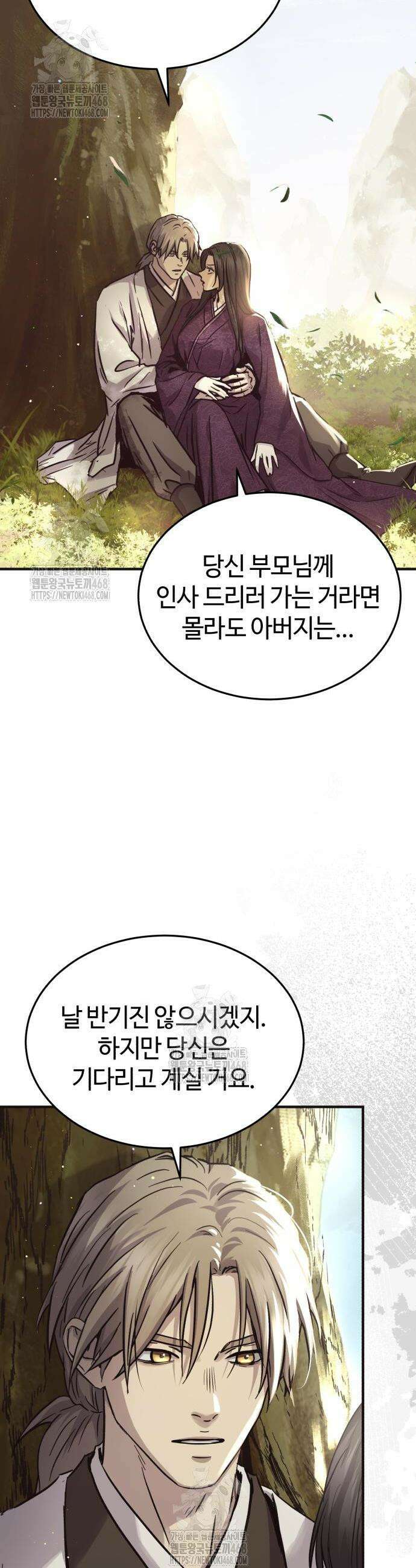 절대군림 56화 4