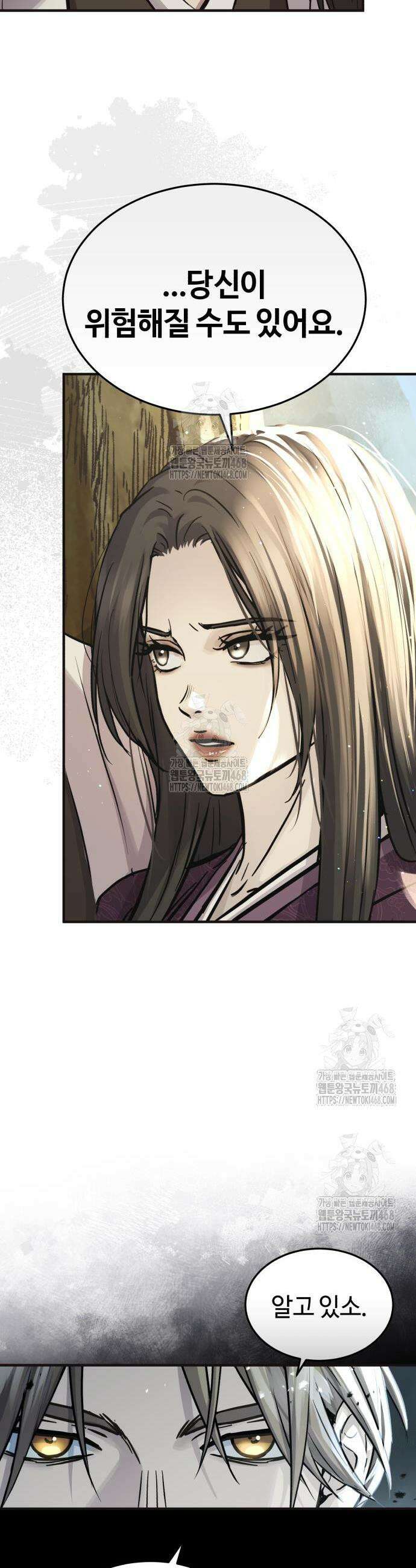 절대군림 56화 5