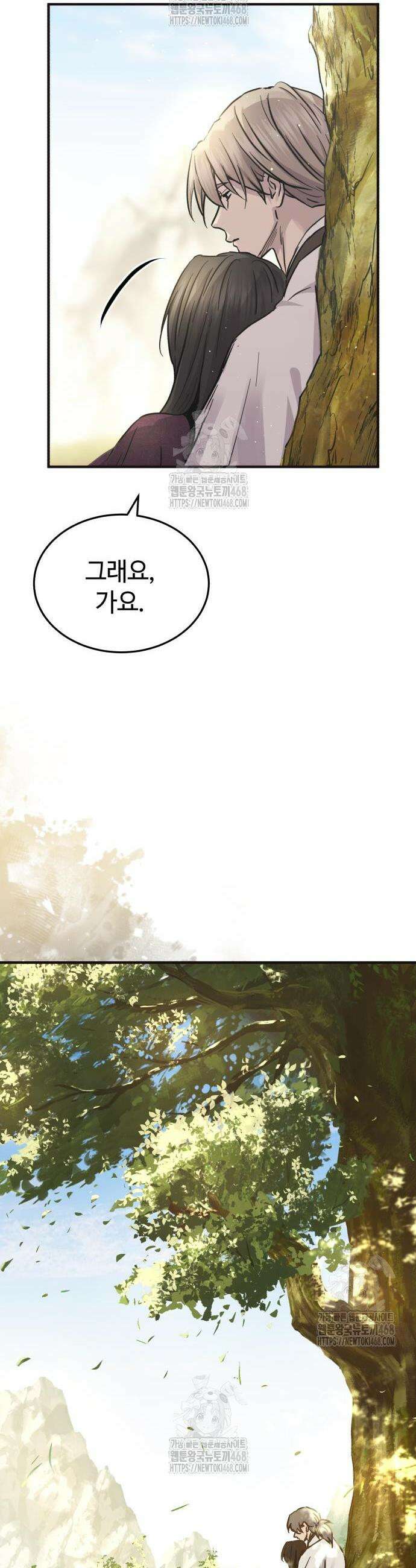 절대군림 56화 7