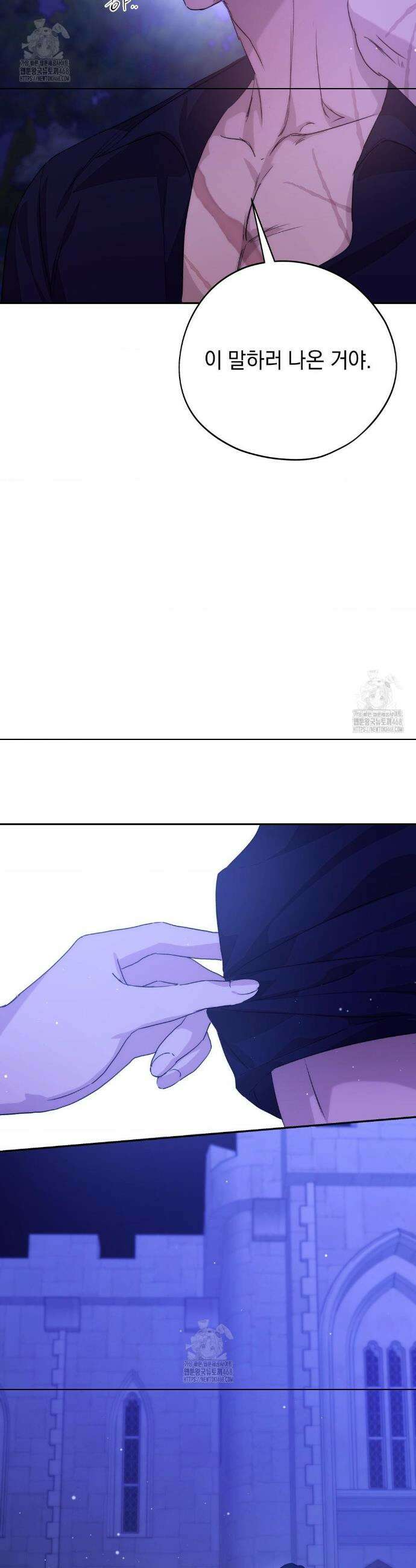 아내의 여동생과 결혼했다 65화 8