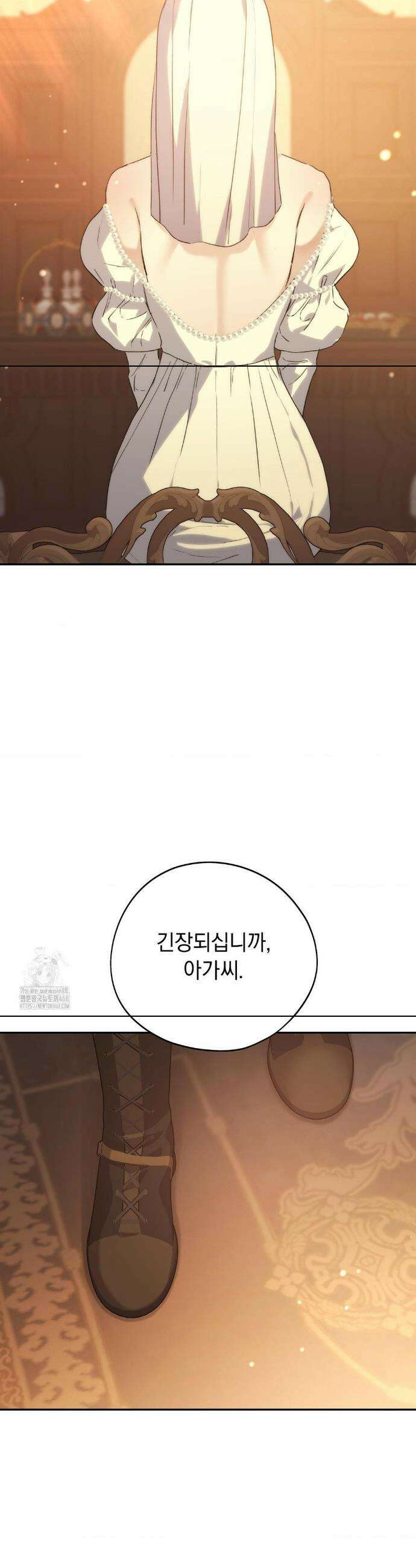 아내의 여동생과 결혼했다 65화 24