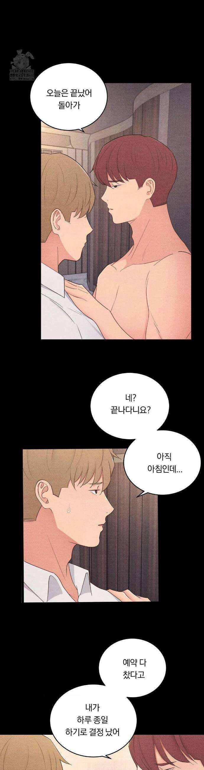 일일 능욕 체험 32화 2