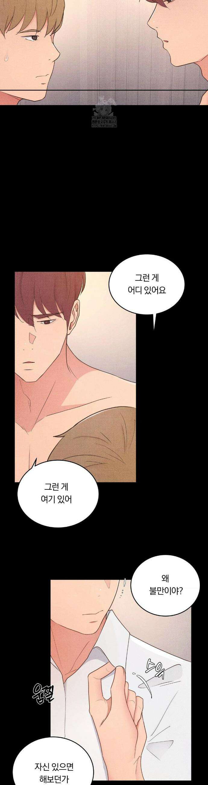 일일 능욕 체험 32화 3