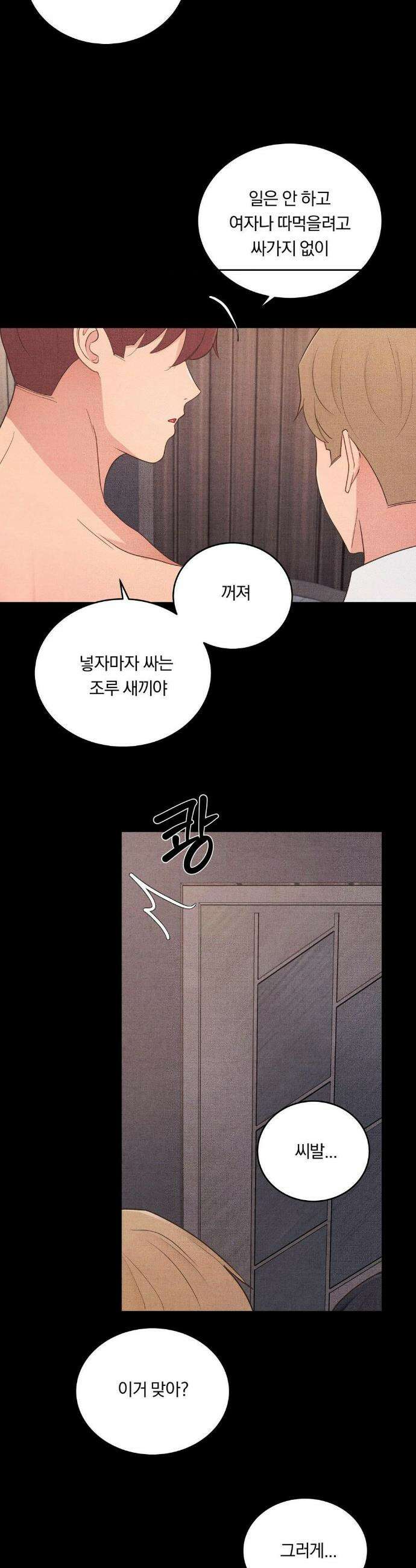 일일 능욕 체험 32화 4