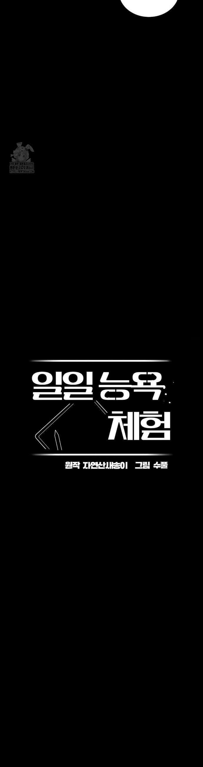 일일 능욕 체험 32화 5