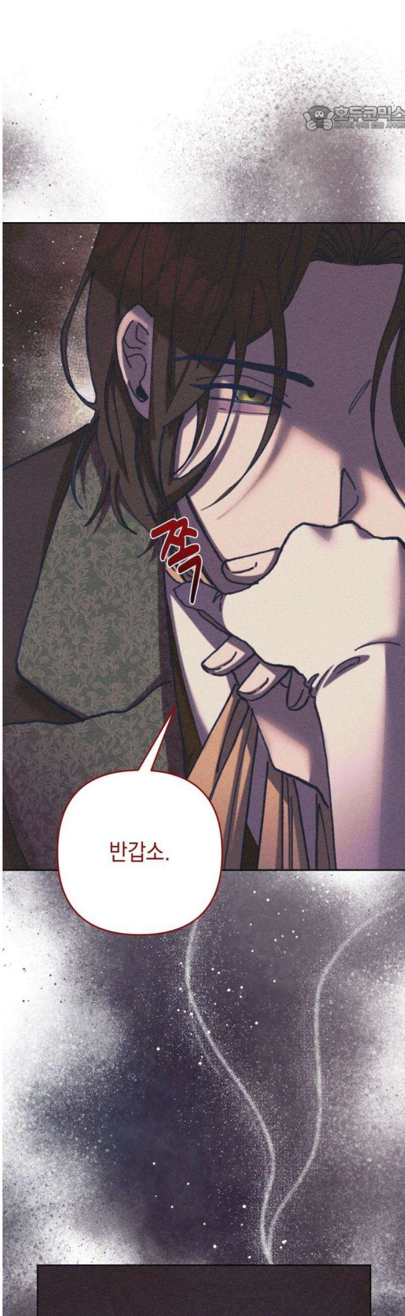 우아한 오브리 30화 7