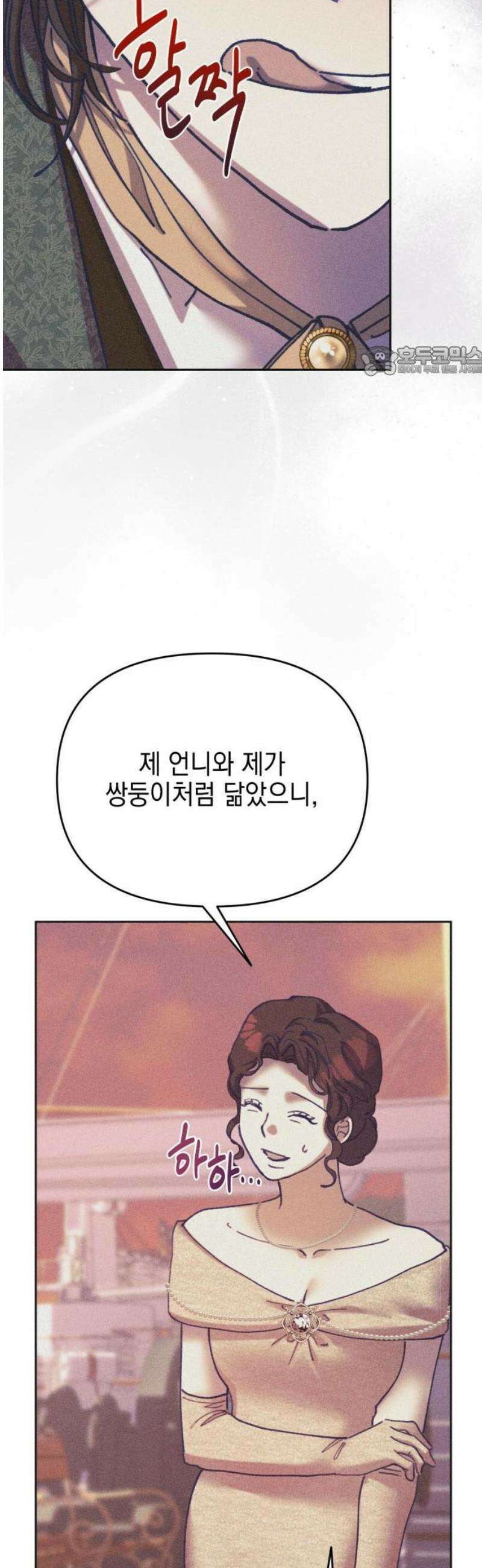 우아한 오브리 30화 9