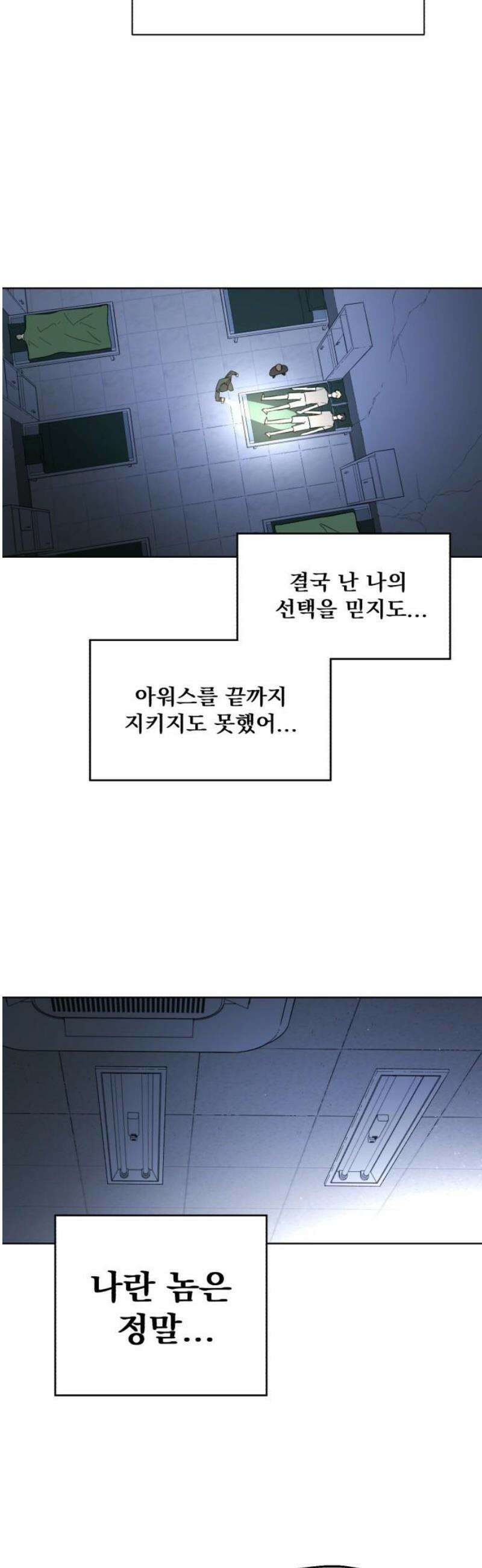 시체 조작돌 7화 6