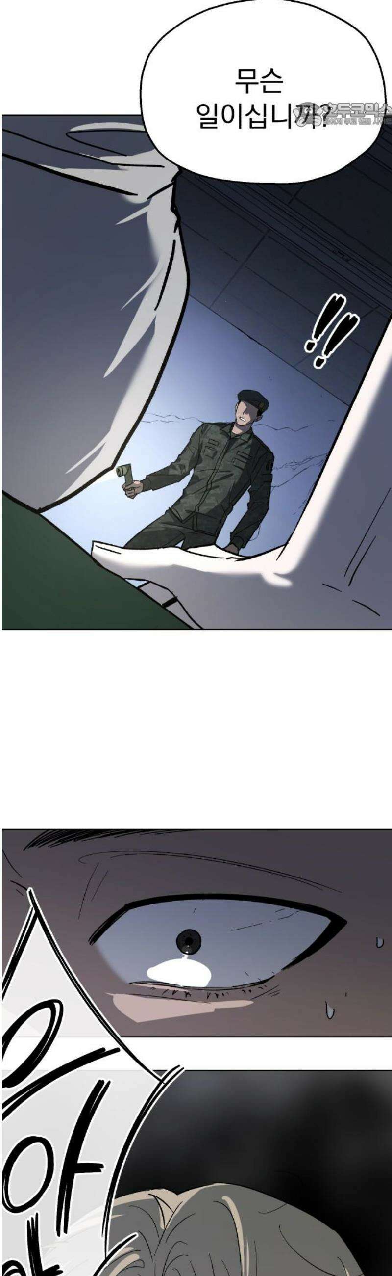 시체 조작돌 7화 7