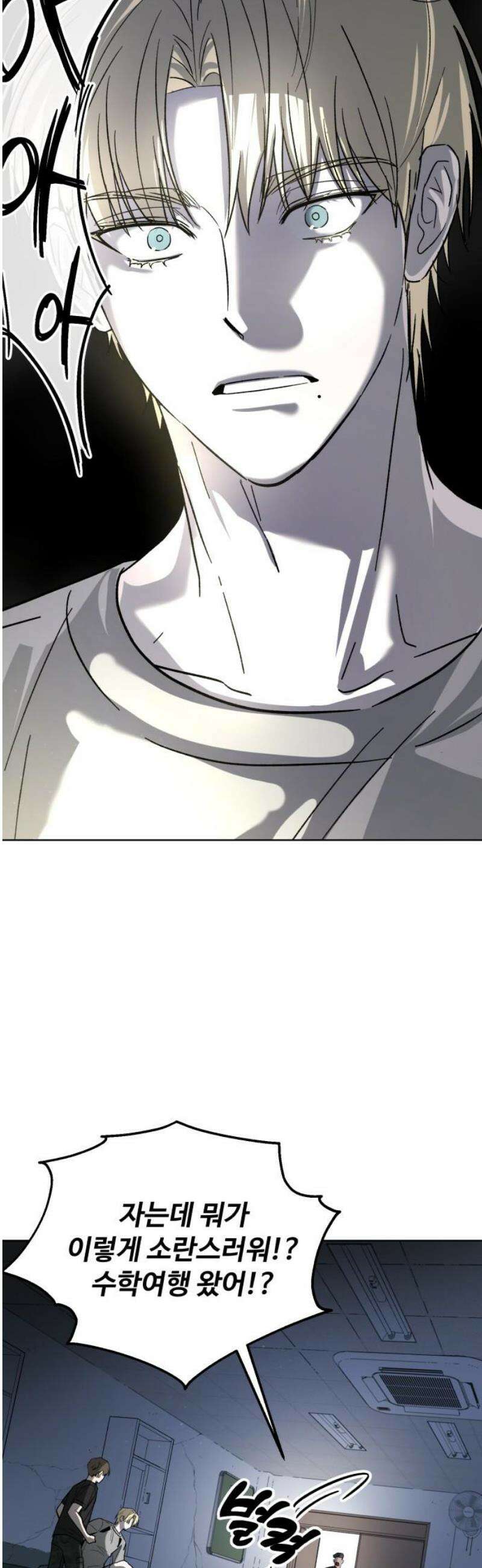 시체 조작돌 7화 8