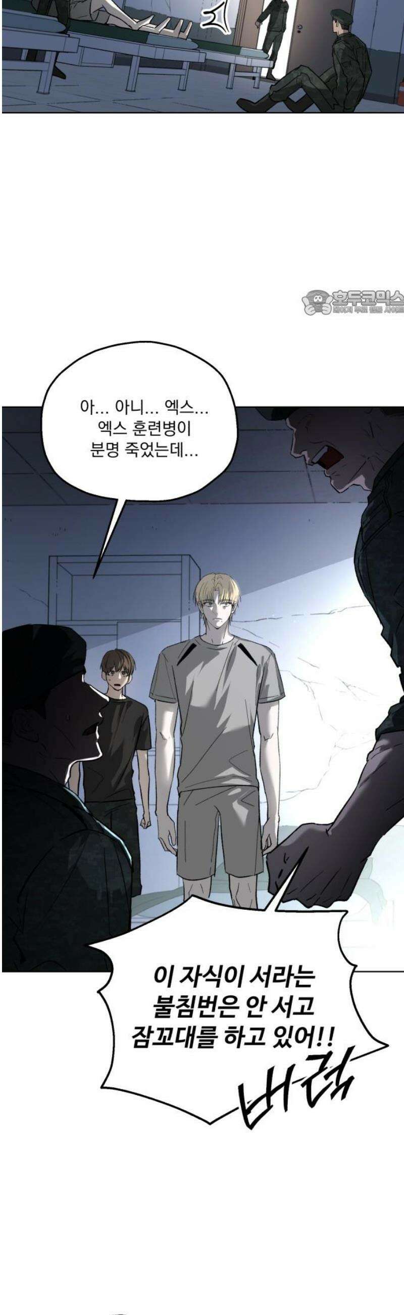 시체 조작돌 7화 9