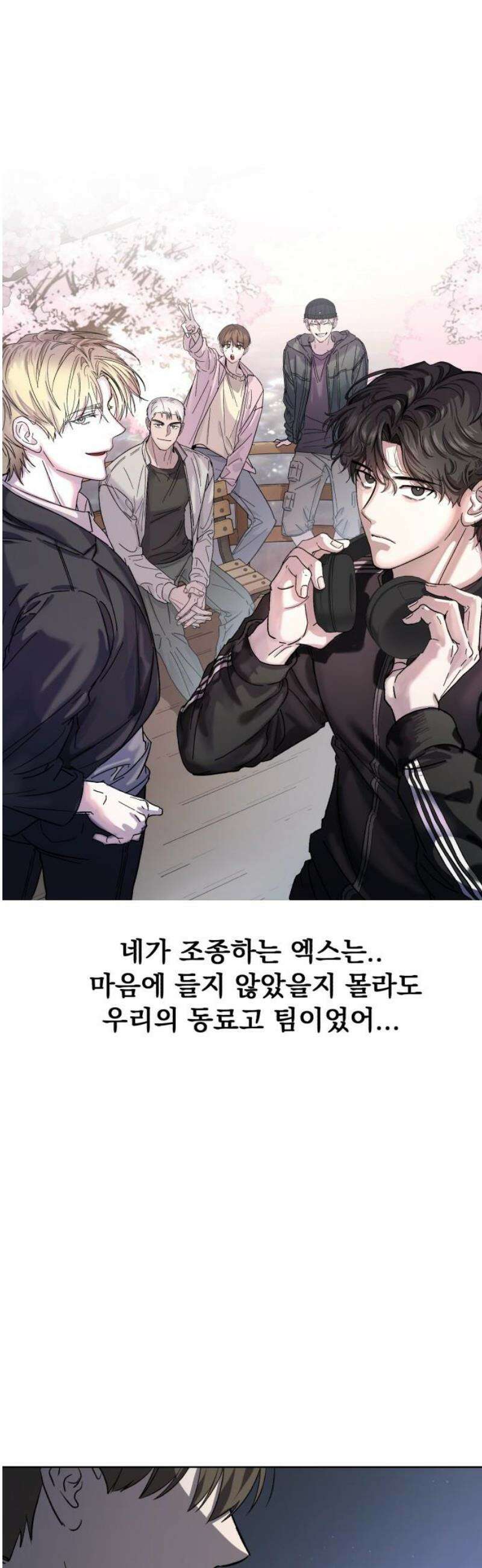 시체 조작돌 7화 12