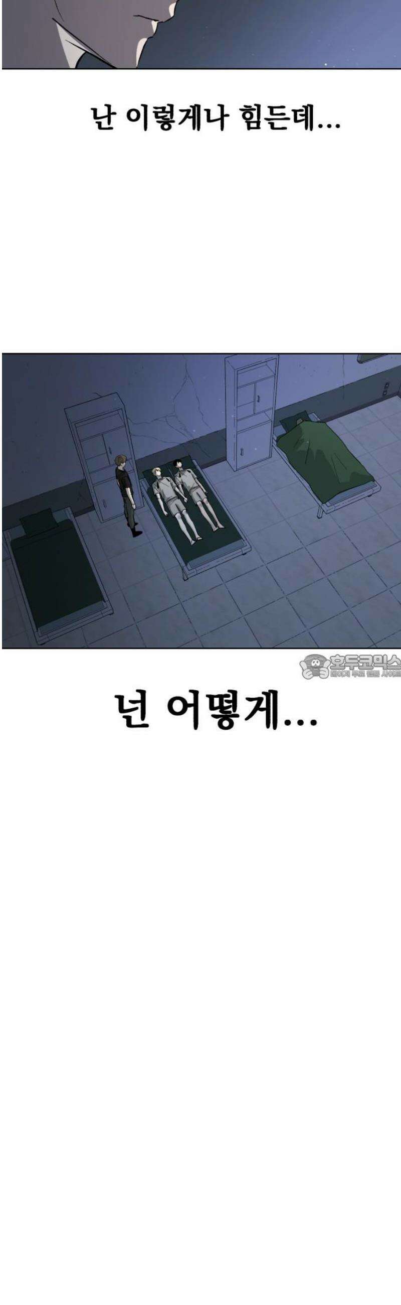 시체 조작돌 7화 13