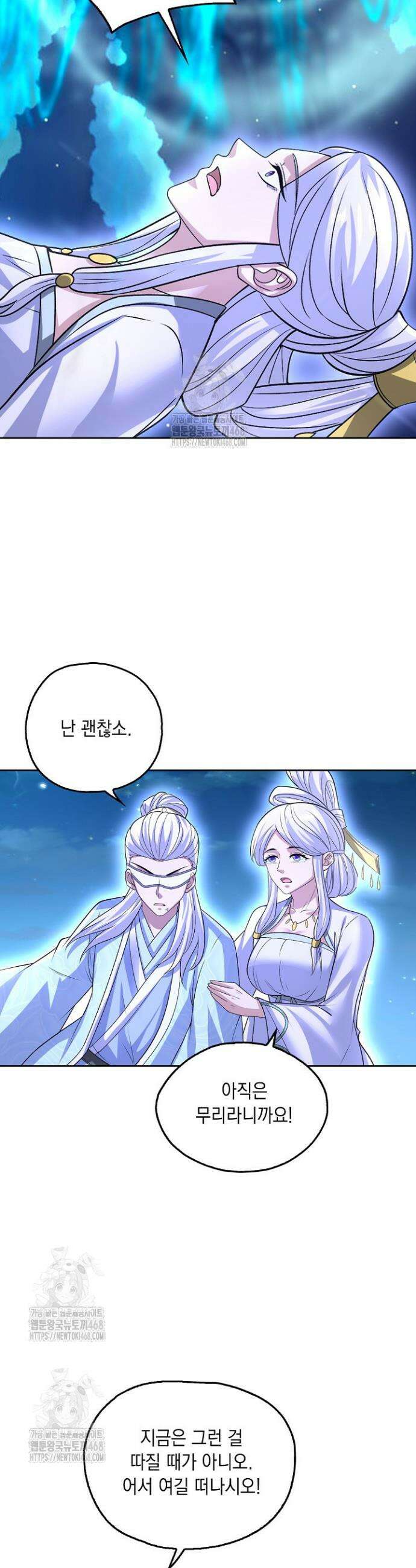 Retry: 다시 한번 최강 신선으로 776화 5
