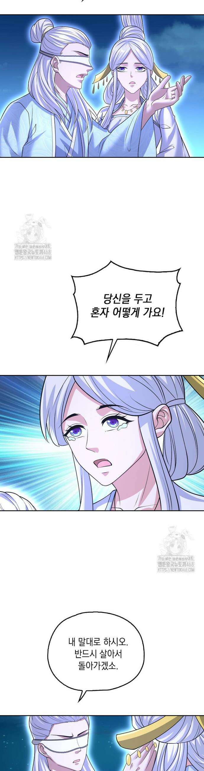 Retry: 다시 한번 최강 신선으로 776화 6