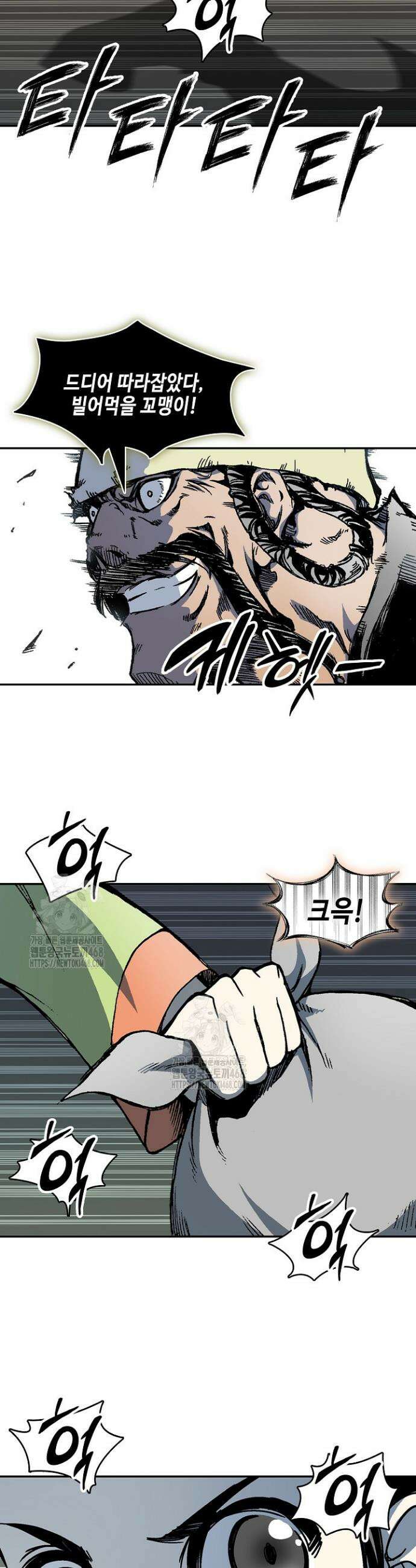 전왕전기 221화 2