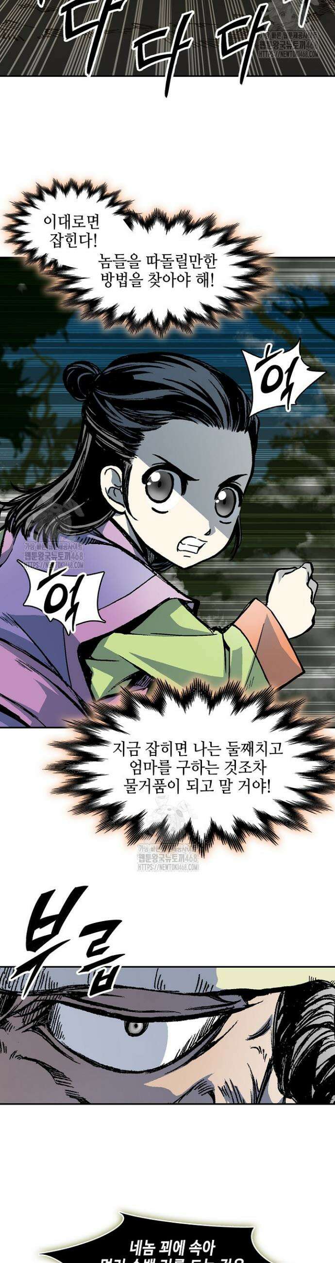 전왕전기 221화 5