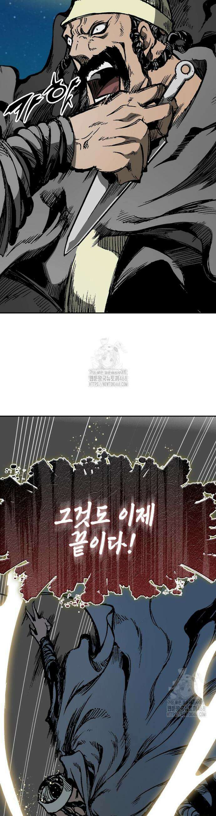 전왕전기 221화 7