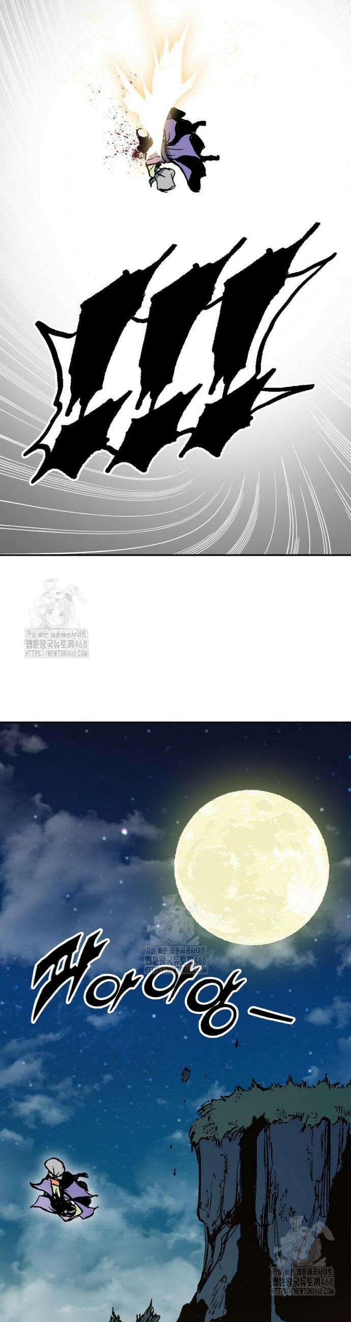 전왕전기 221화 9