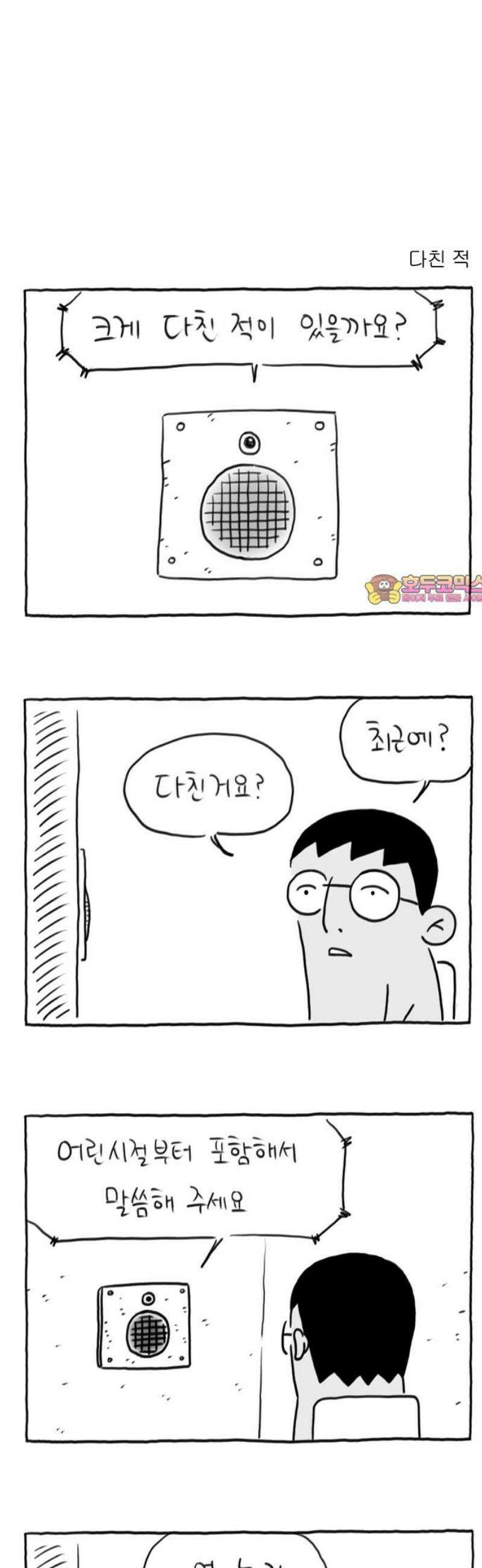 사사똑 15화 1