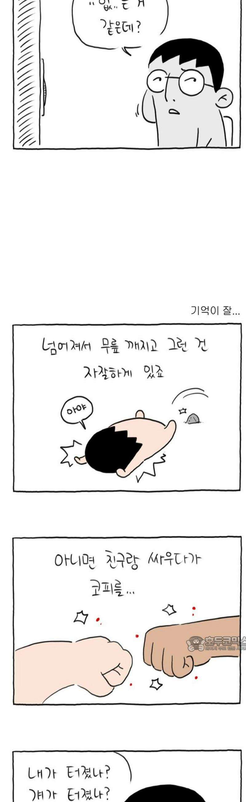 사사똑 15화 2