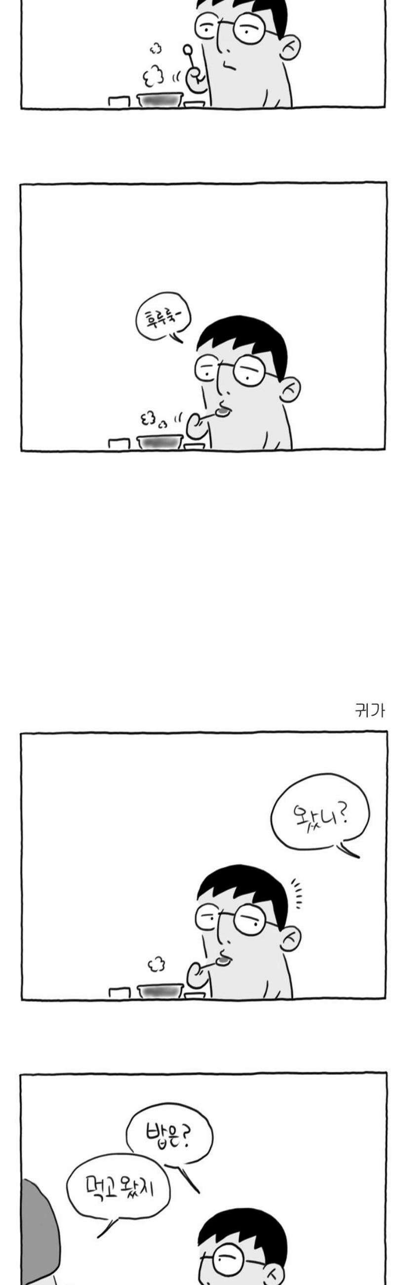사사똑 15화 5