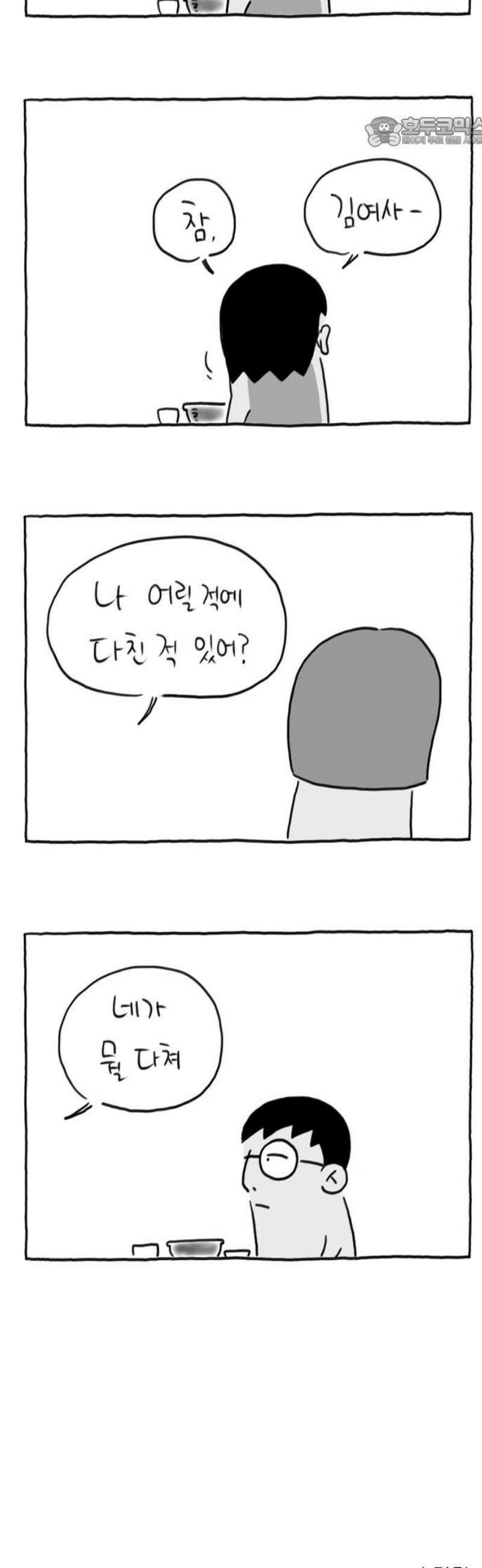 사사똑 15화 7