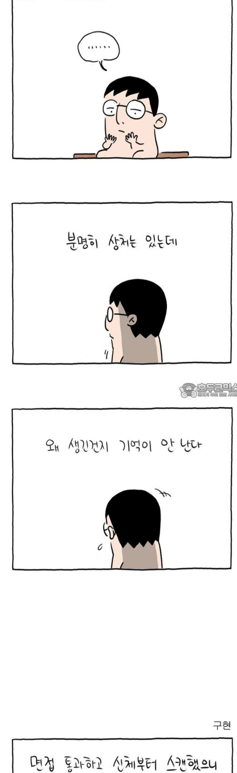 사사똑 15화 13