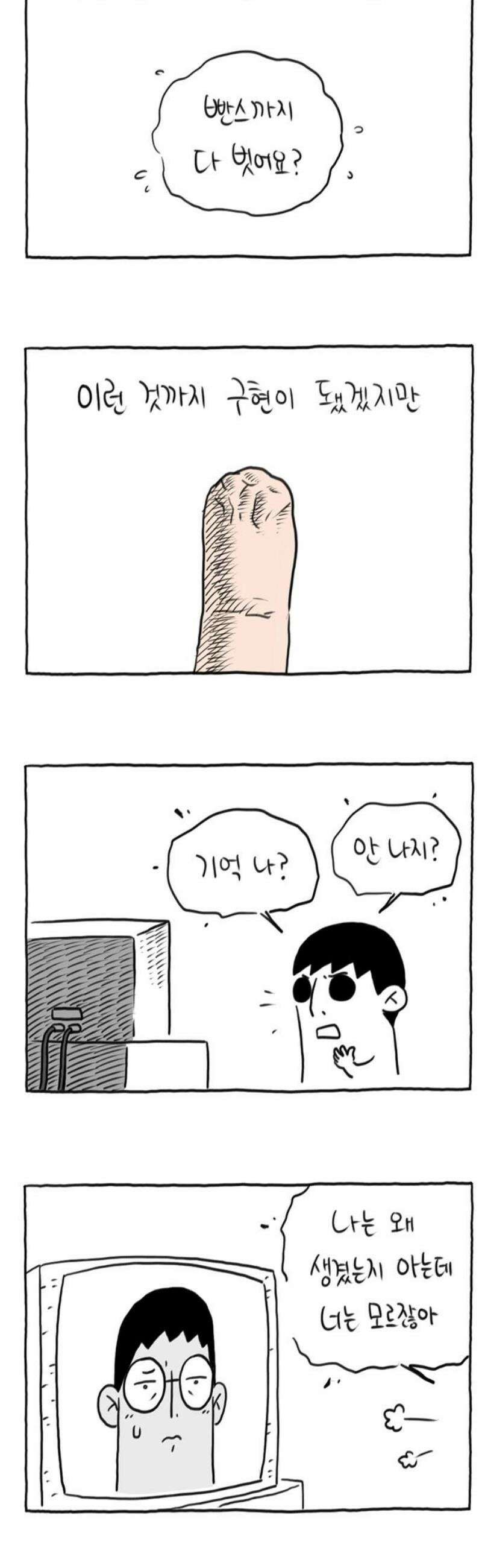 사사똑 15화 14