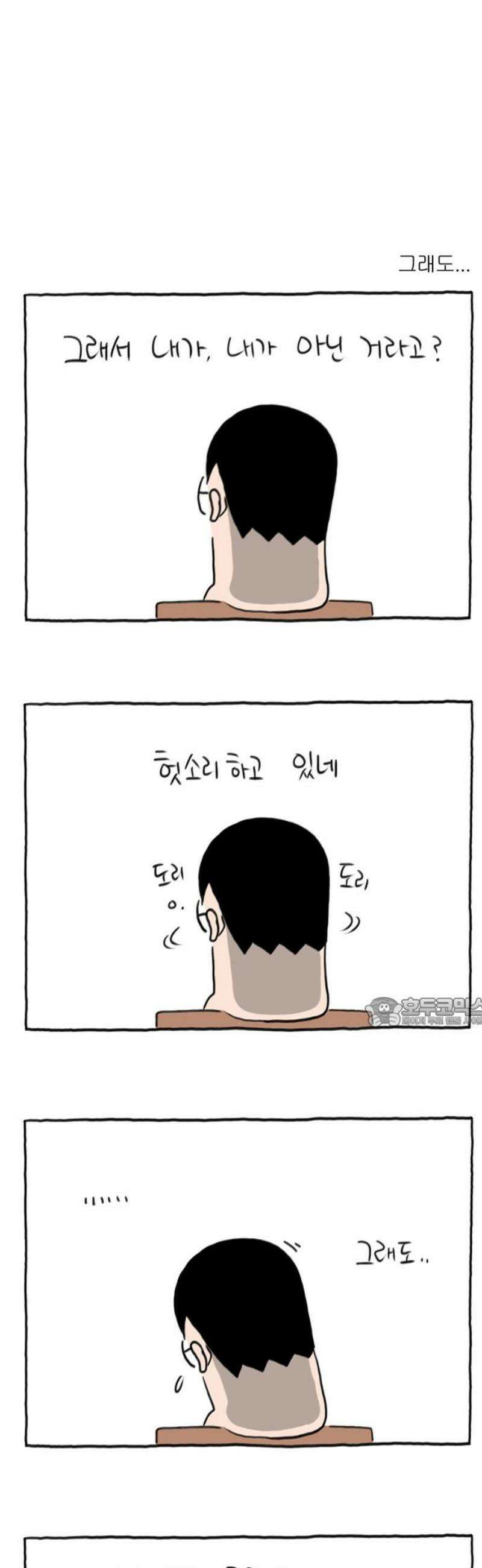 사사똑 15화 15