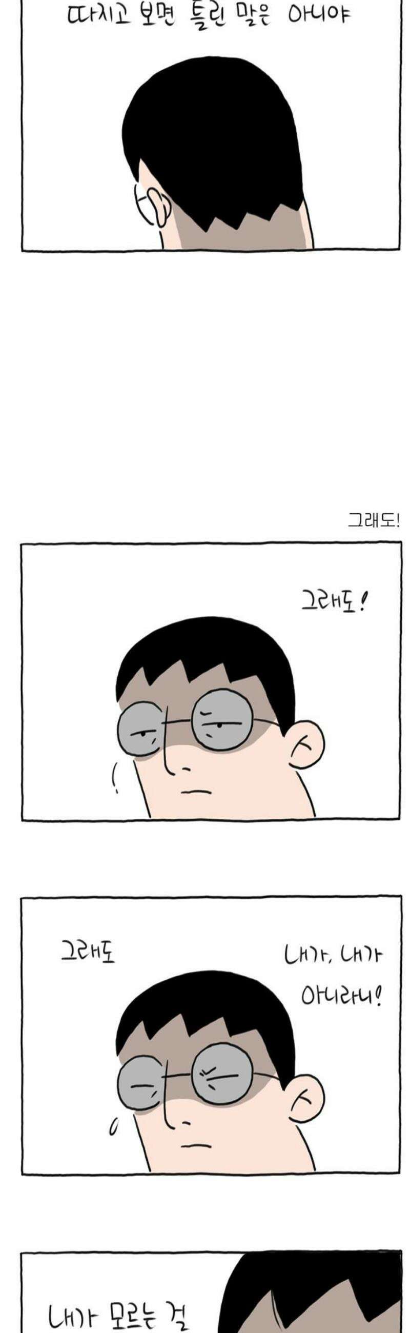 사사똑 15화 16