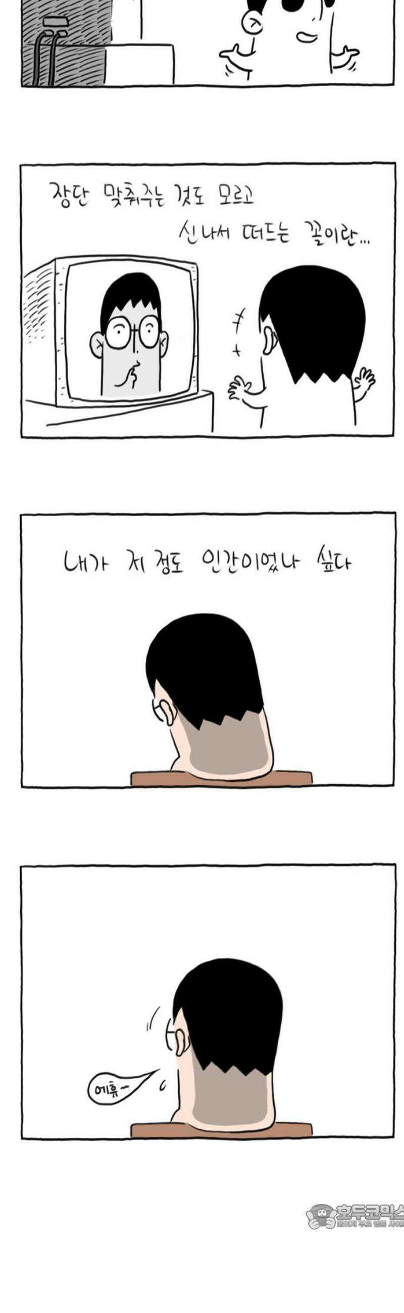 사사똑 15화 19
