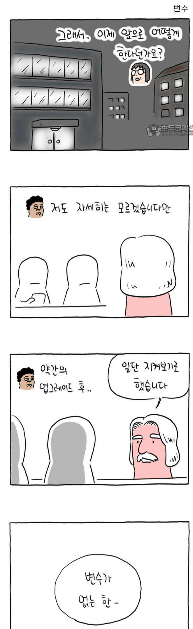 사사똑 15화 24