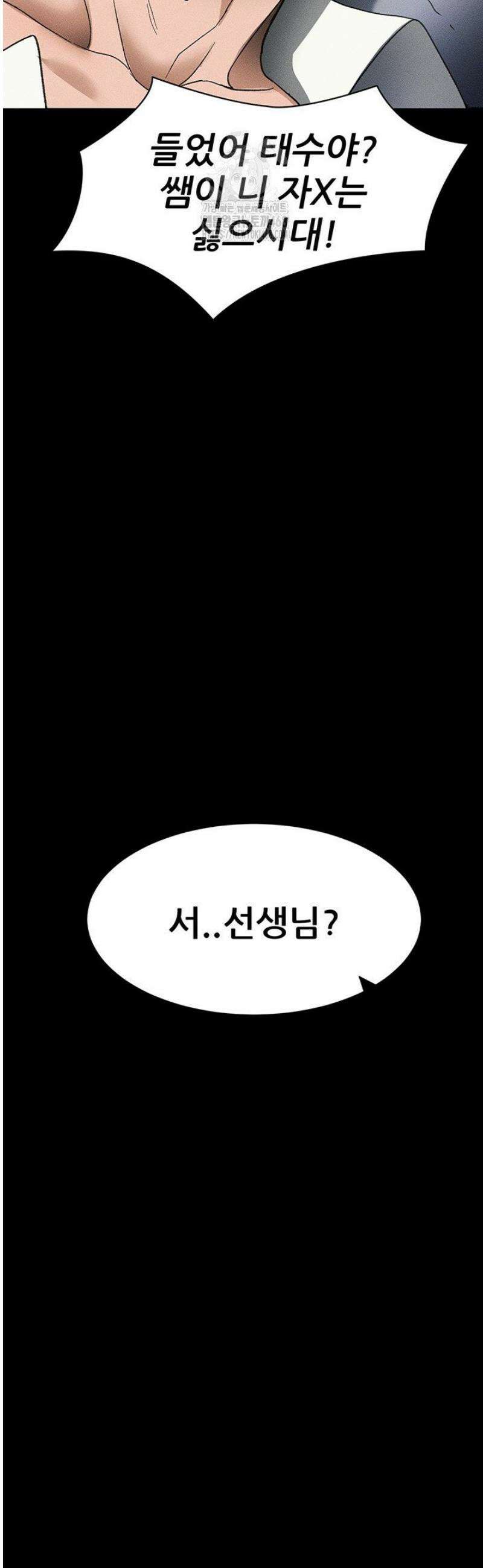 일진녀 길들이기[탑툰] 36화 3