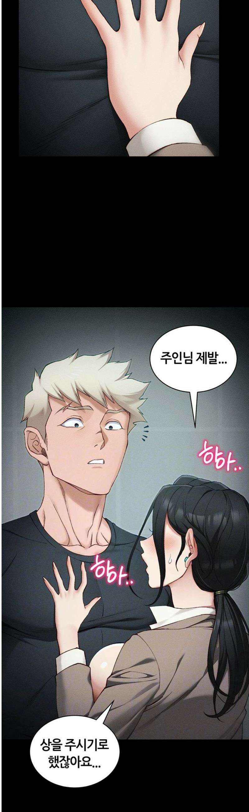 일진녀 길들이기[탑툰] 36화 5