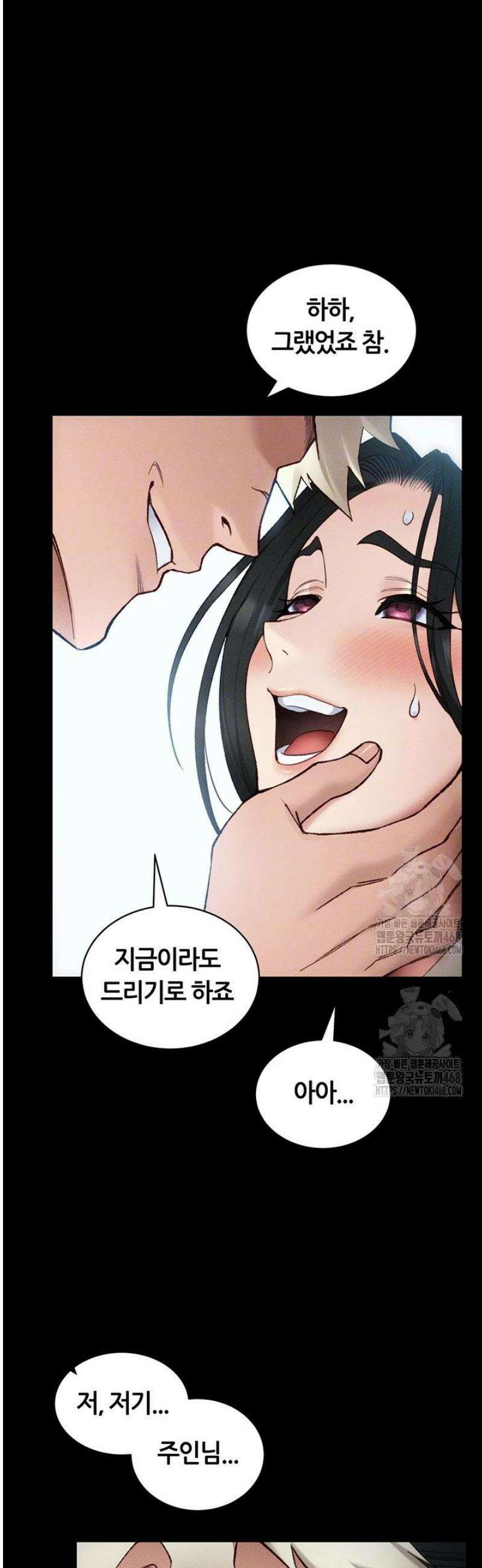 일진녀 길들이기[탑툰] 36화 6