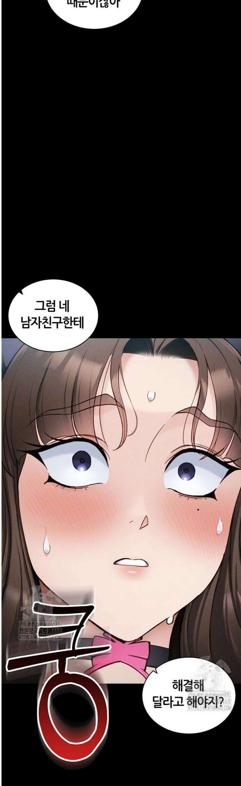 일진녀 길들이기[탑툰] 36화 9