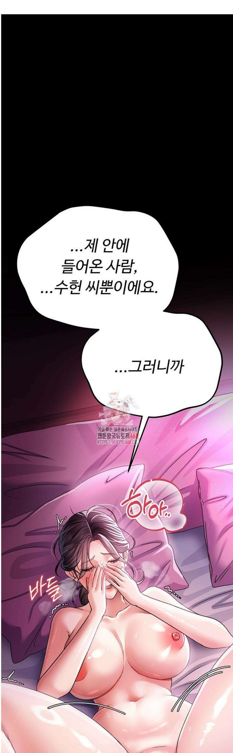 위험한 거래 그리고 옆집 여자 13화 1