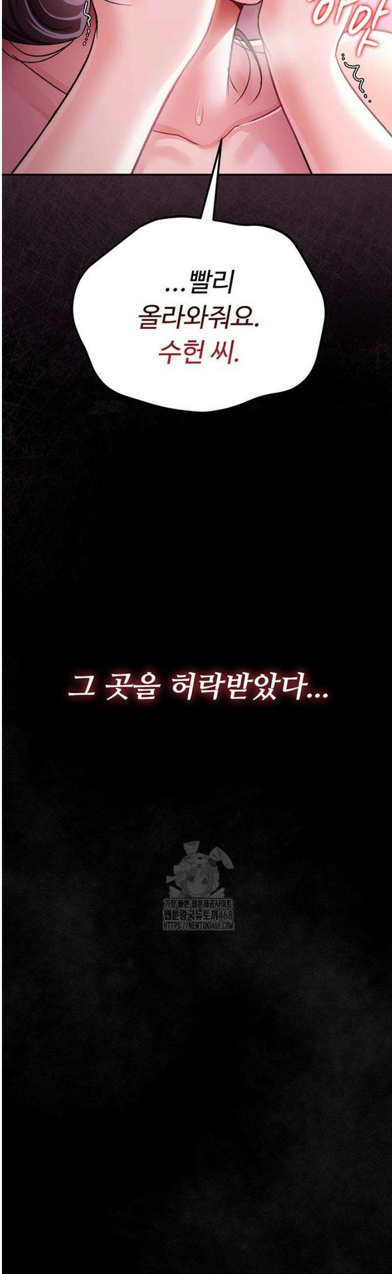 위험한 거래 그리고 옆집 여자 13화 3