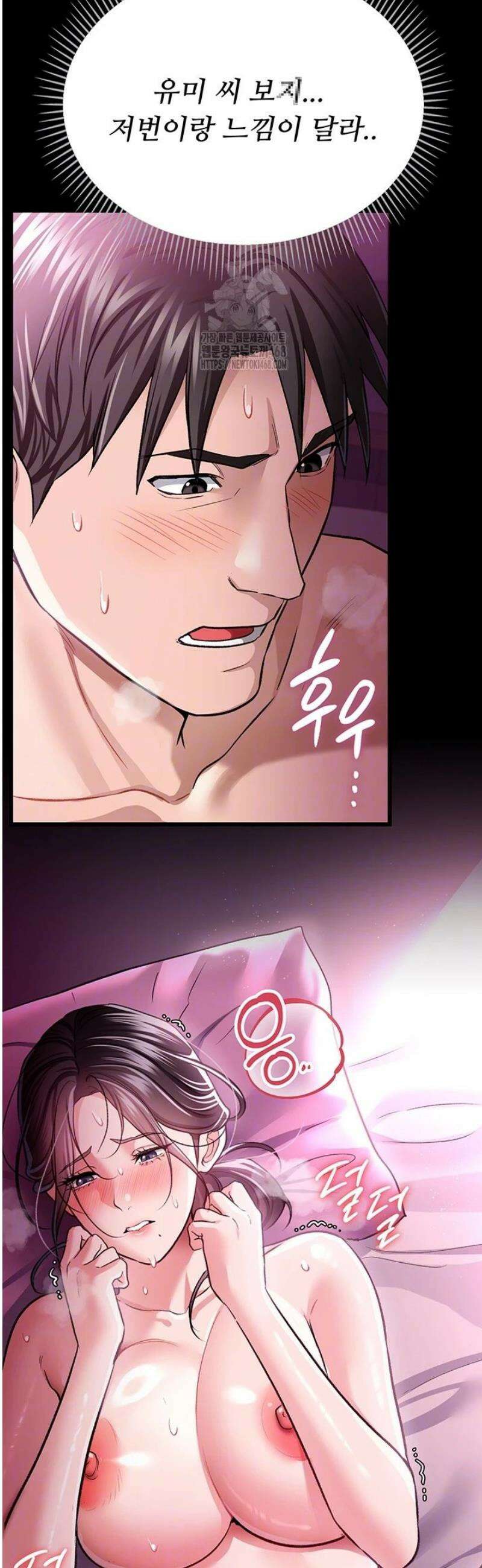 위험한 거래 그리고 옆집 여자 13화 8