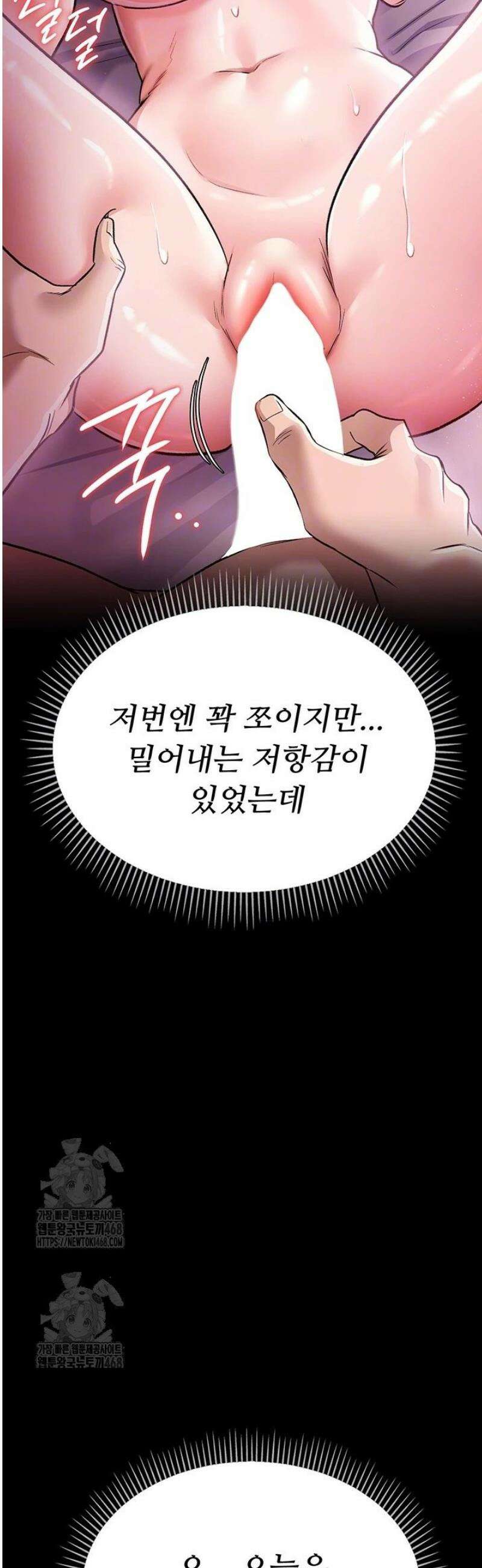 위험한 거래 그리고 옆집 여자 13화 9