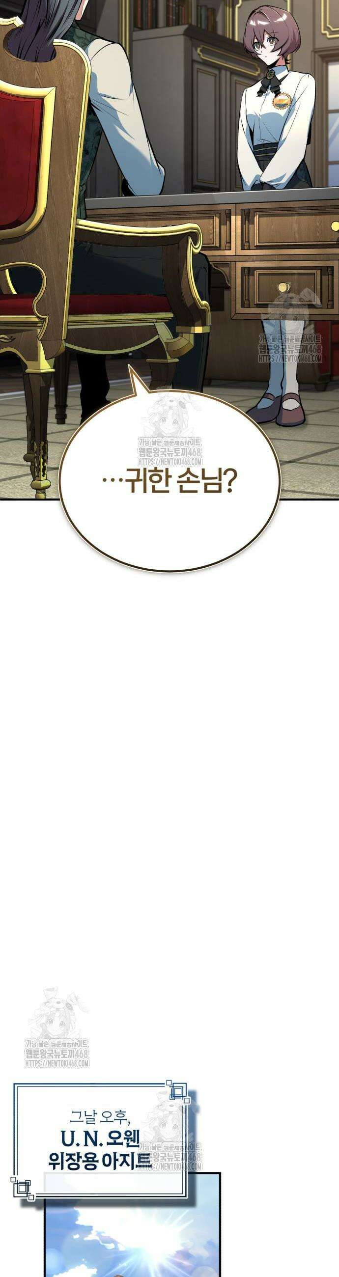 아카데미에 위장취업당했다 134화 9