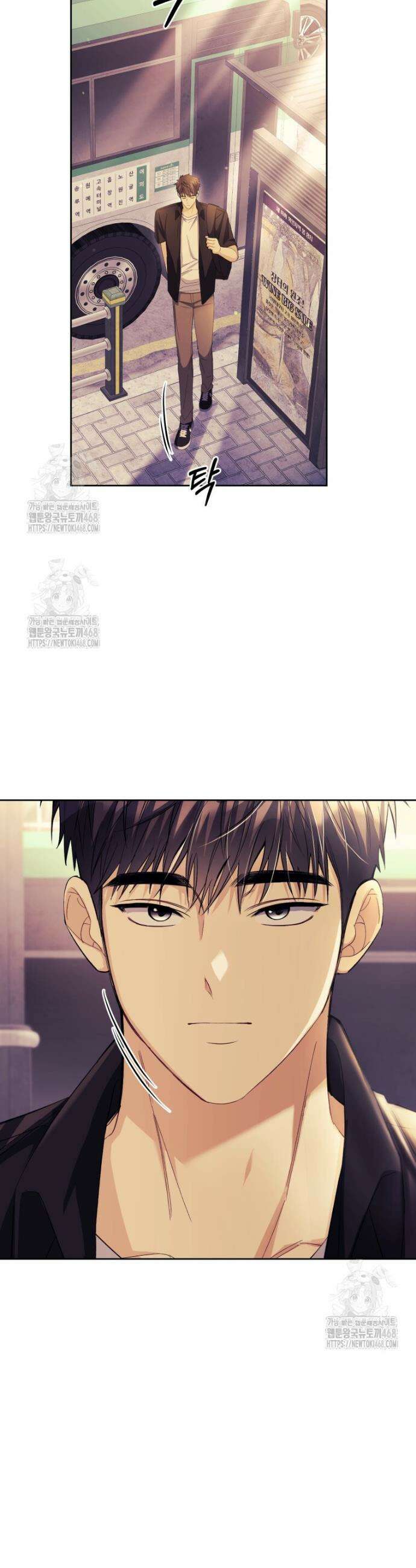 스타스트럭 61화 2