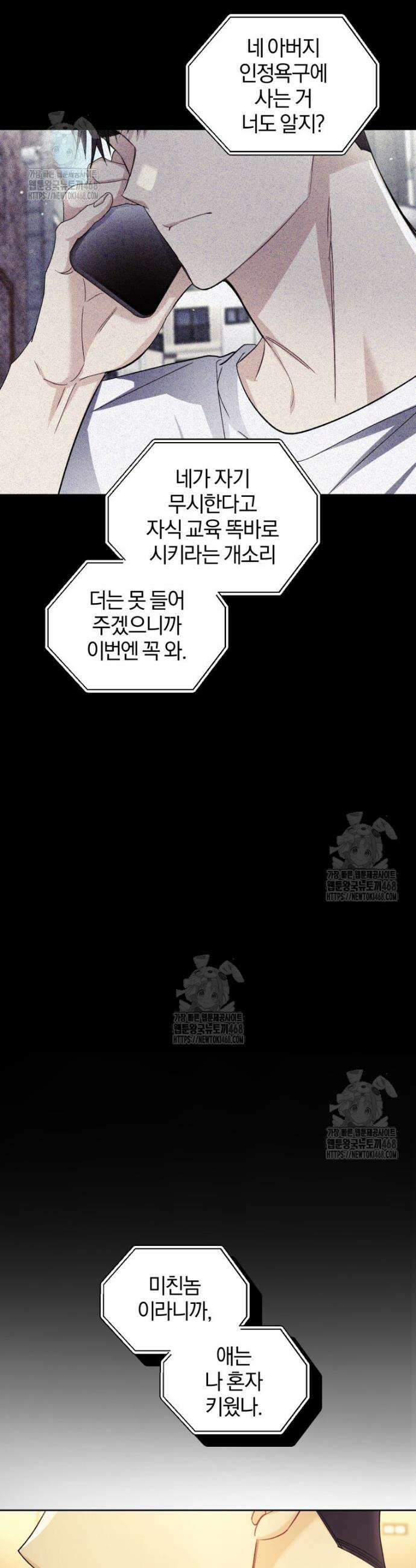 스타스트럭 61화 4